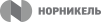 Норникель Норникель
